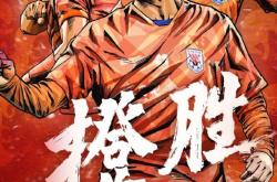 开云平台-山东队士气高涨，迎接下一场挑战