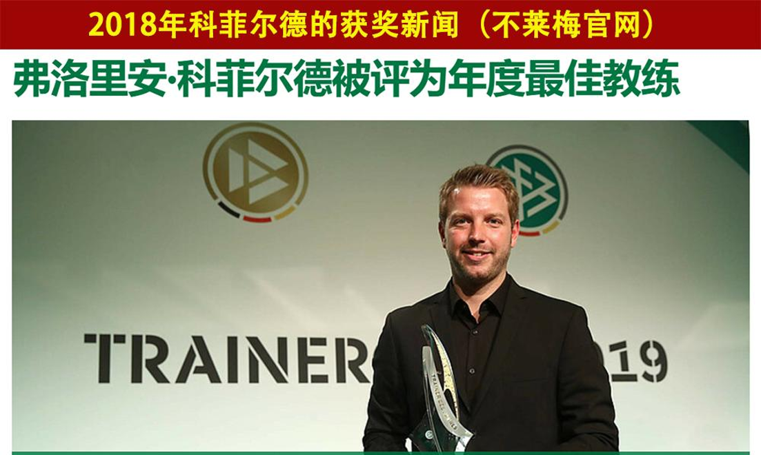 关于云达不莱梅正在计划引进年轻潜力新人的信息