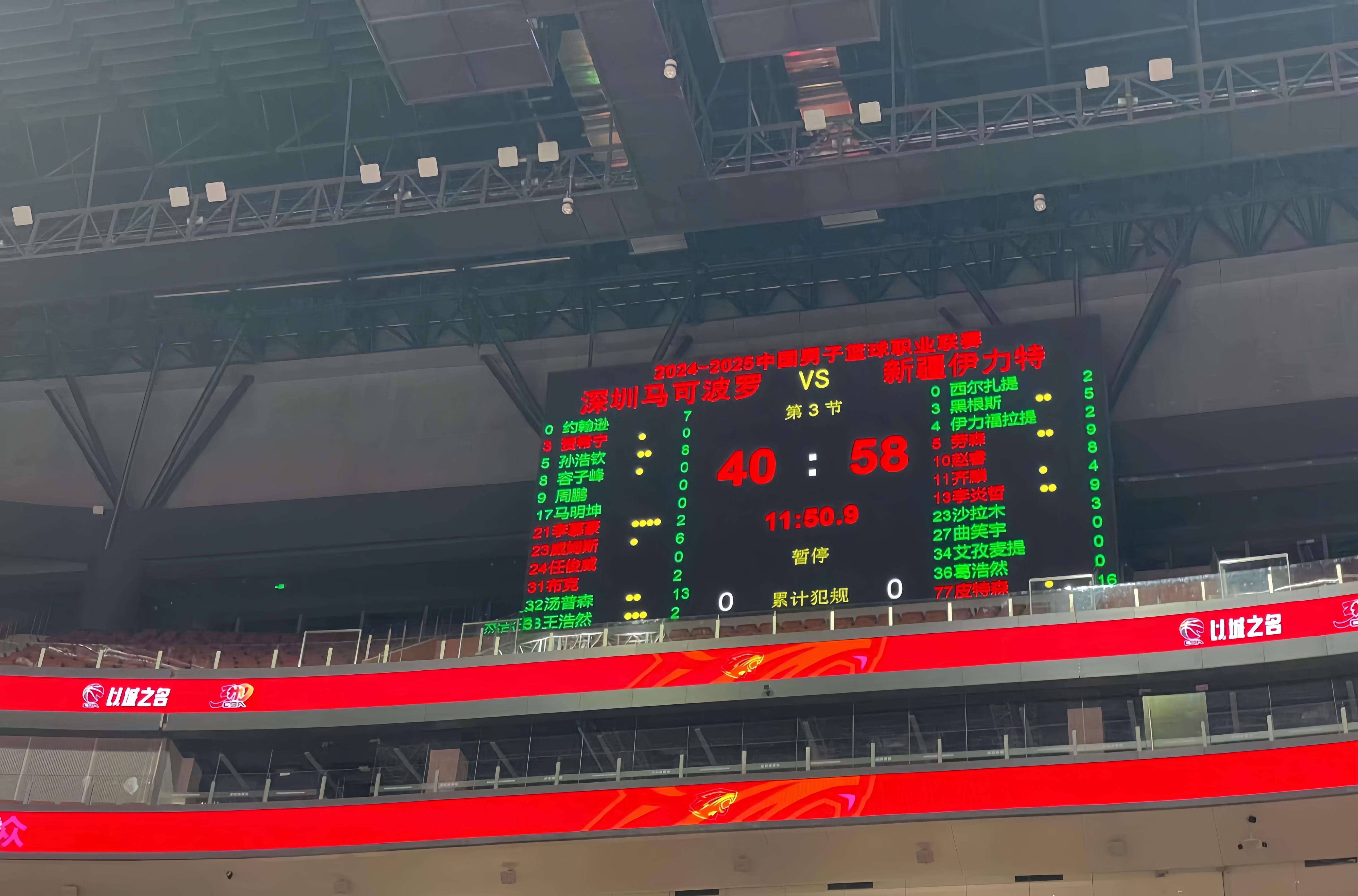 包含深圳队遭遇惨败，积分榜位置下滑的词条