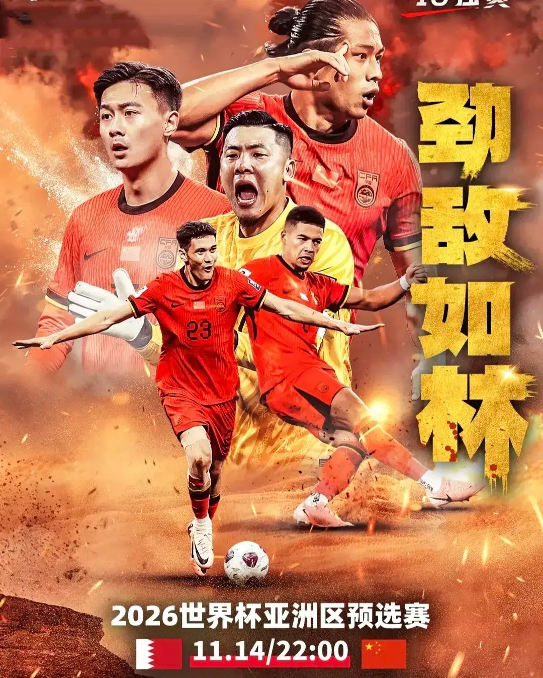 包含创造传奇，国际足坛豪门再战的词条