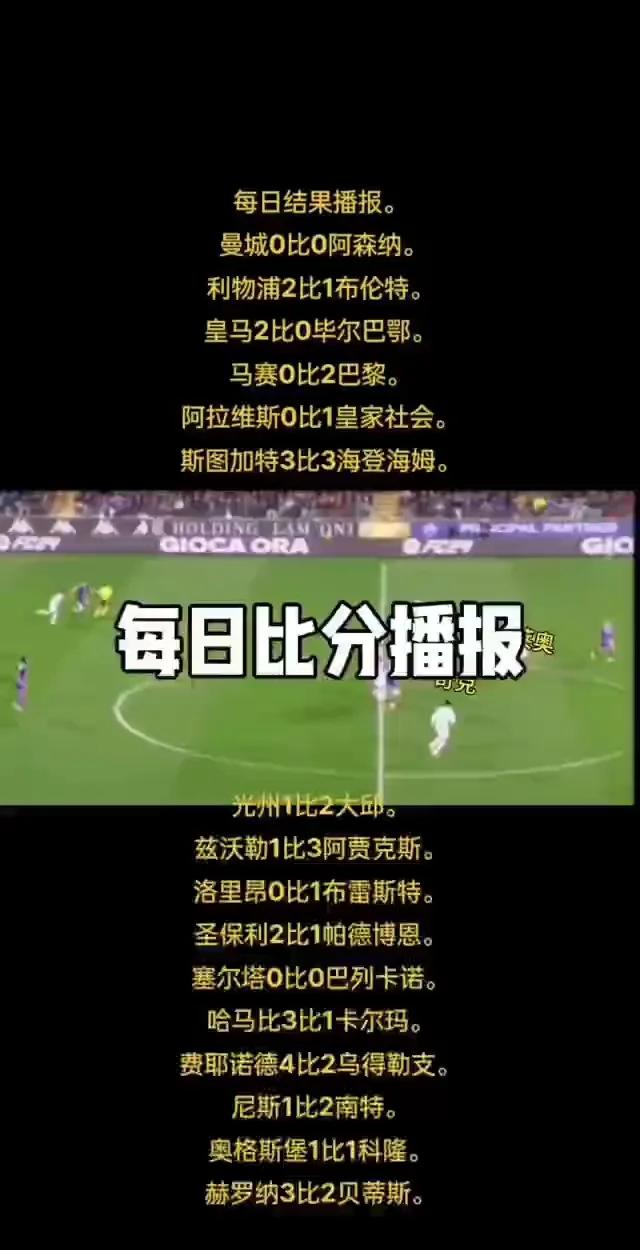包含马赛客场不敌对手，积分榜下滑的词条