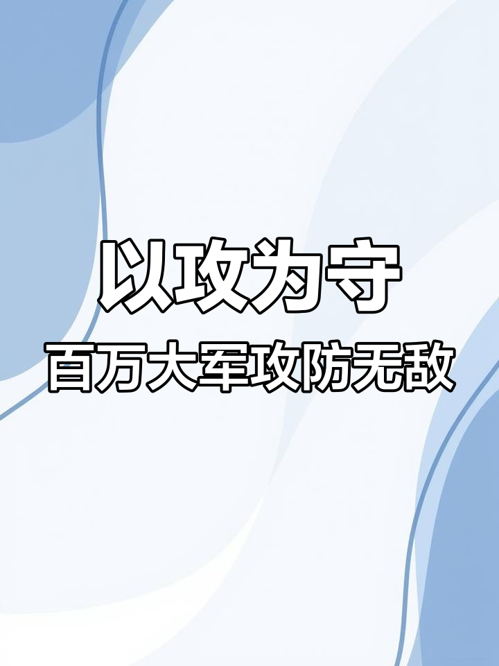 包含防守严密破敌而进，国际队伍掀起狂欢的词条