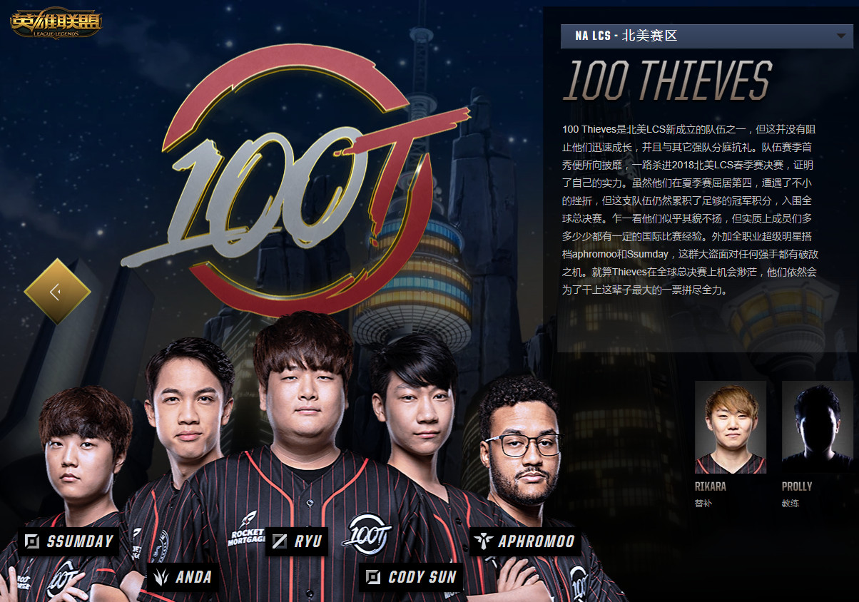 FNC轻取100T，BDD操刀奇招英雄翻盘入围赛2:1（成都）