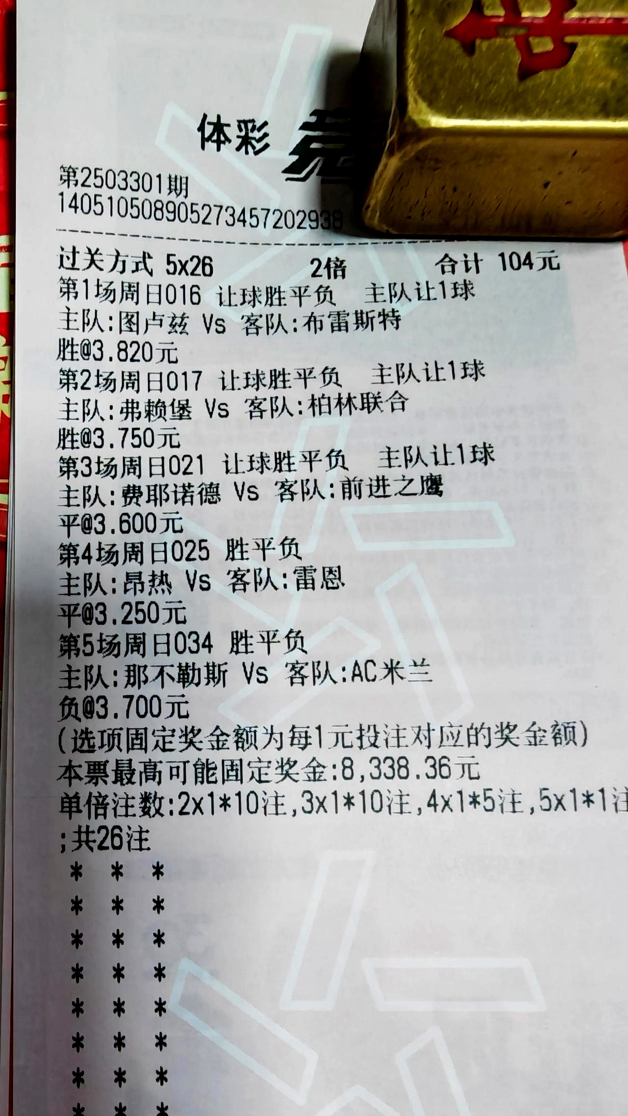 关于AC米兰二连胜，积分榜上升的信息