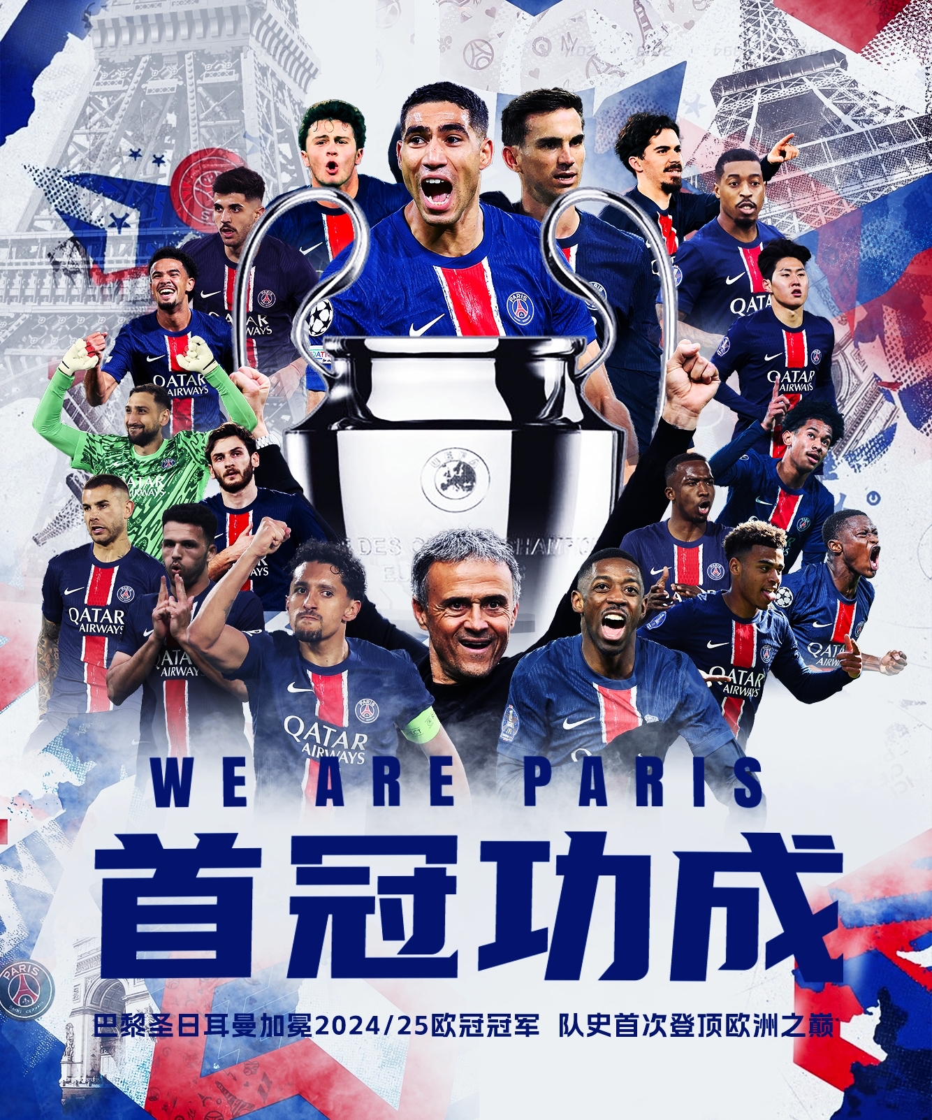 包含巴黎之光：巴黎圣日耳曼在法甲积分榜领跑的词条