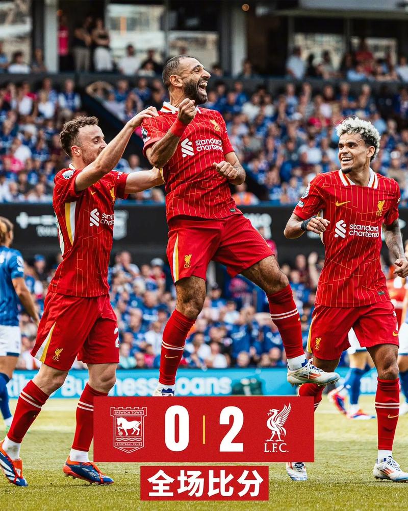 利物浦大胜对手，巩固争冠地位