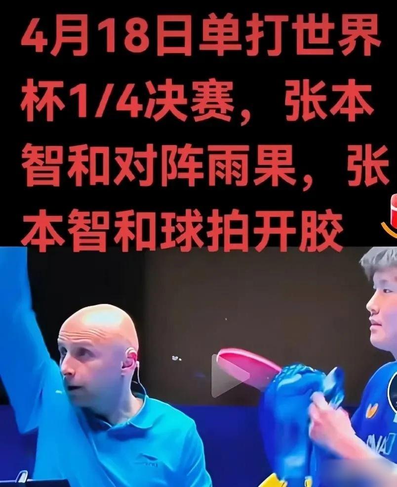 包含韩国乒乓球队险胜德国乒乓球队，张本智和完成帽子戏法的词条