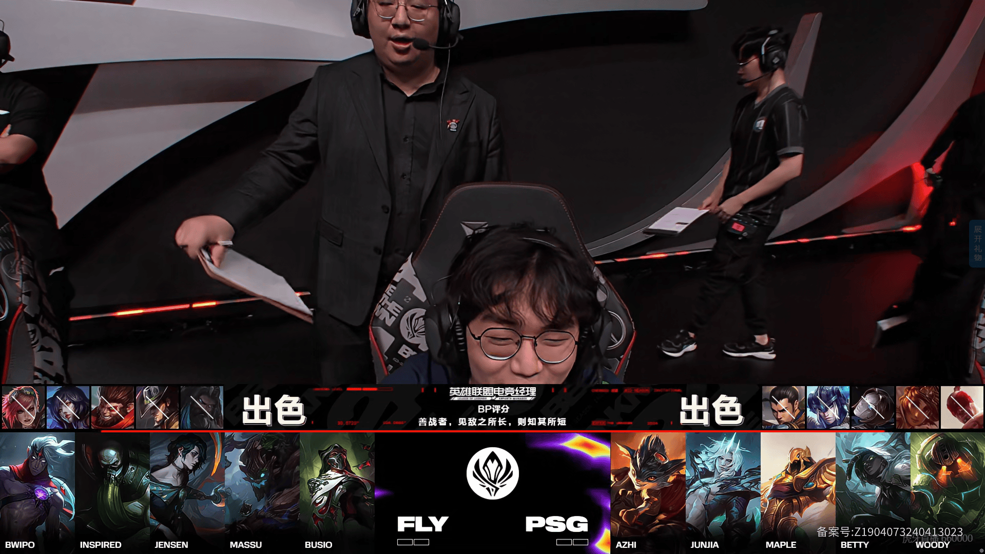 关于IG轻取PSG，Kanavi送出助攻的信息