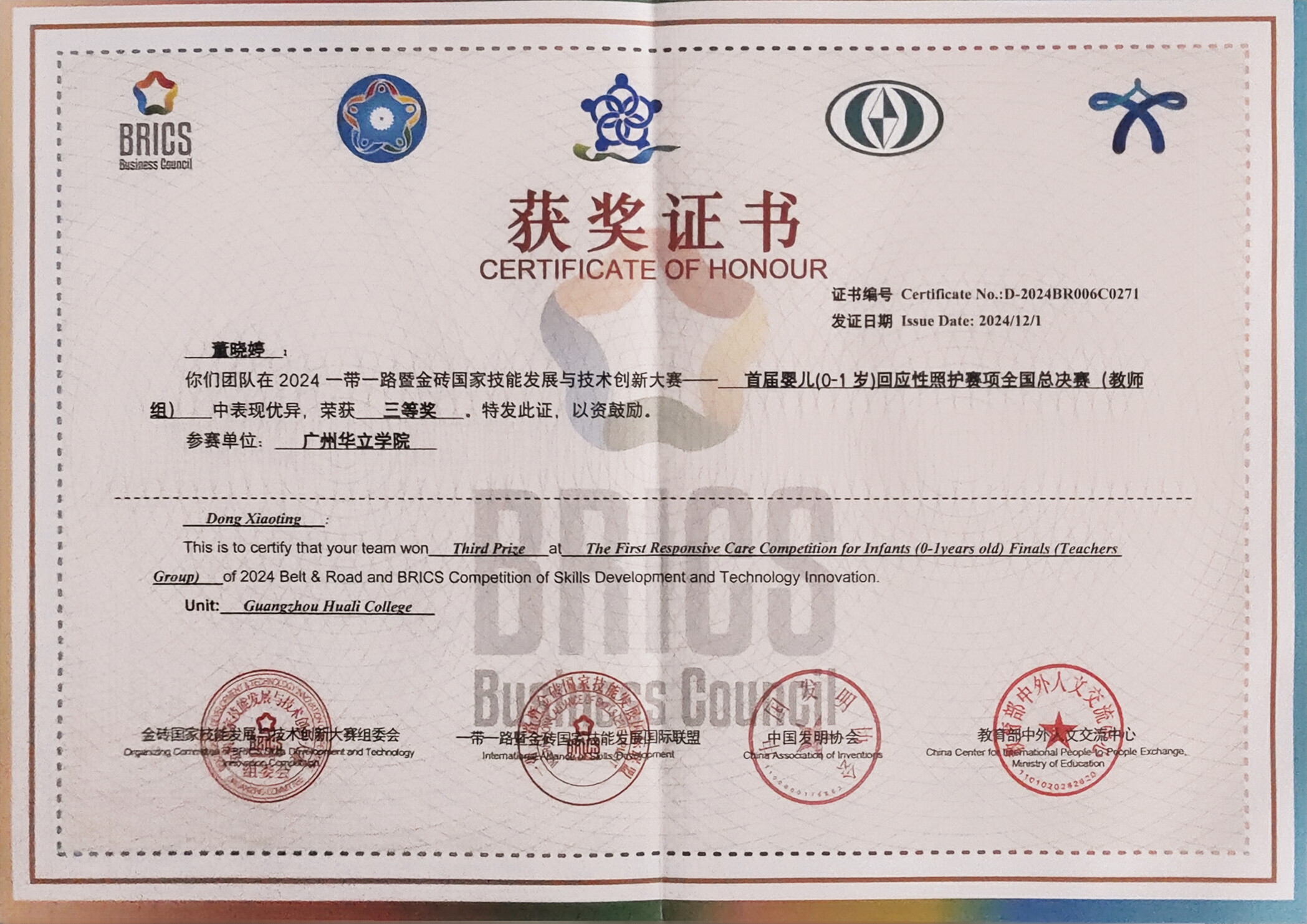 比分分析选手发挥出色，荣膺最佳MVP的简单介绍